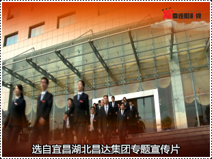 宜昌化工專(zhuān)題片